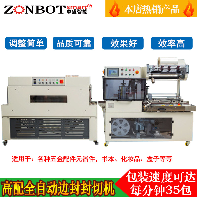 全自動(dòng)套袋機(jī)QL4518S型能夠自動(dòng)識(shí)別產(chǎn)品的尺寸、形狀和位置，從而精確調(diào)整封切的參數(shù)
