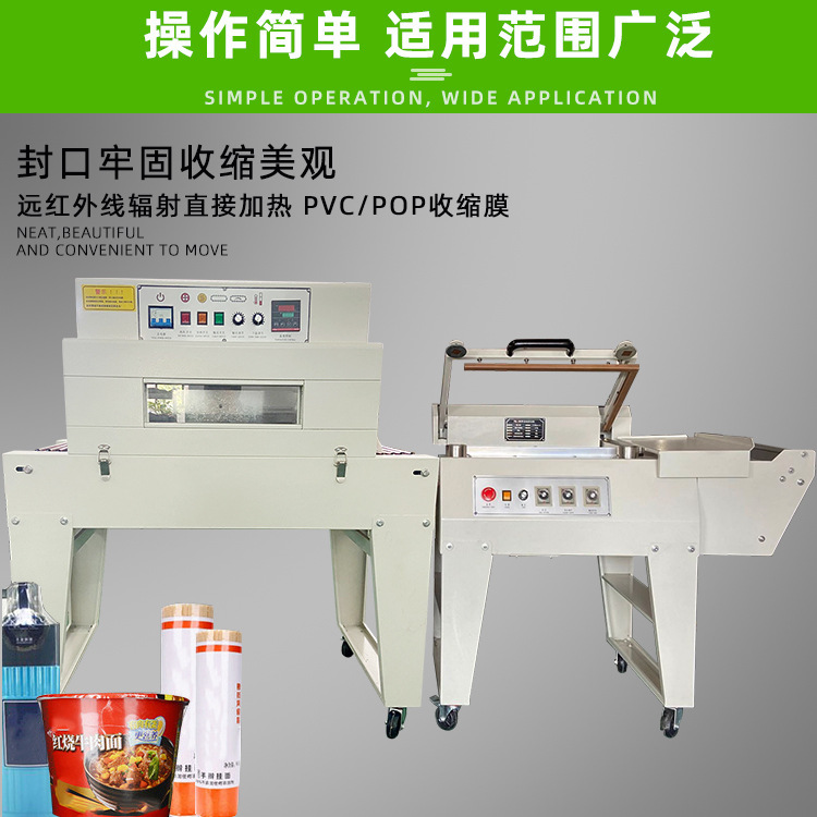 半自動(dòng)封切機(jī)是封切熱收縮包裝機(jī)的一種，在包裝流程中部分依賴(lài)人工操作，具備自身獨(dú)特的性能與應(yīng)用